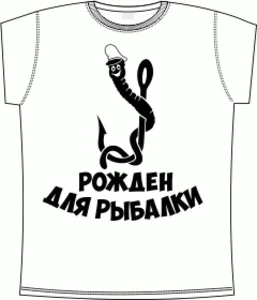 рожден для рыбалки white 